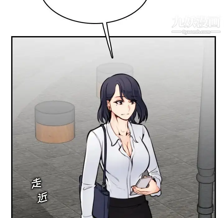 漫画《妈妈是女大学生》第4话第37张图