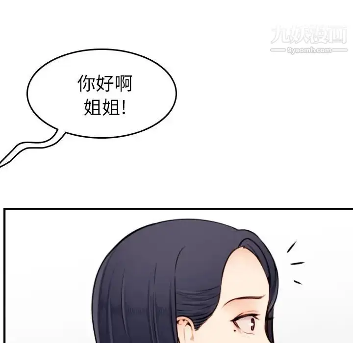 漫画《妈妈是女大学生》第4话第39张图