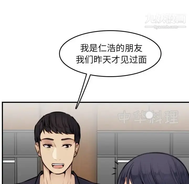 漫画《妈妈是女大学生》第4话第41张图