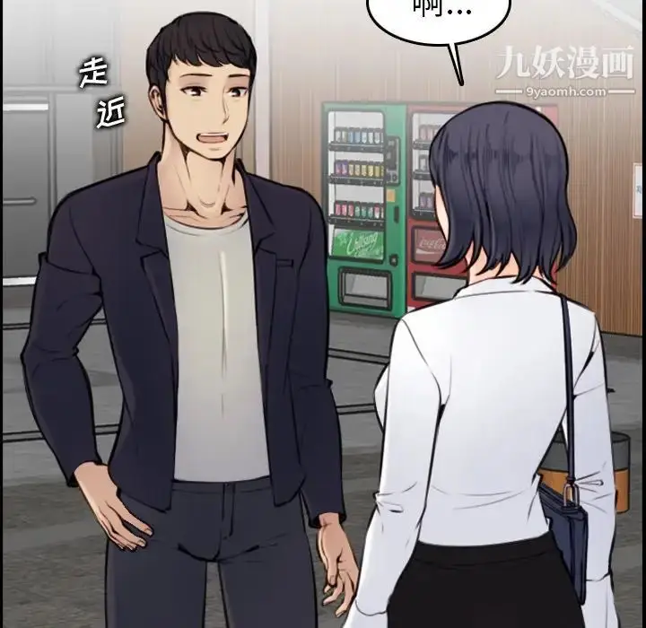 漫画《妈妈是女大学生》第4话第47张图