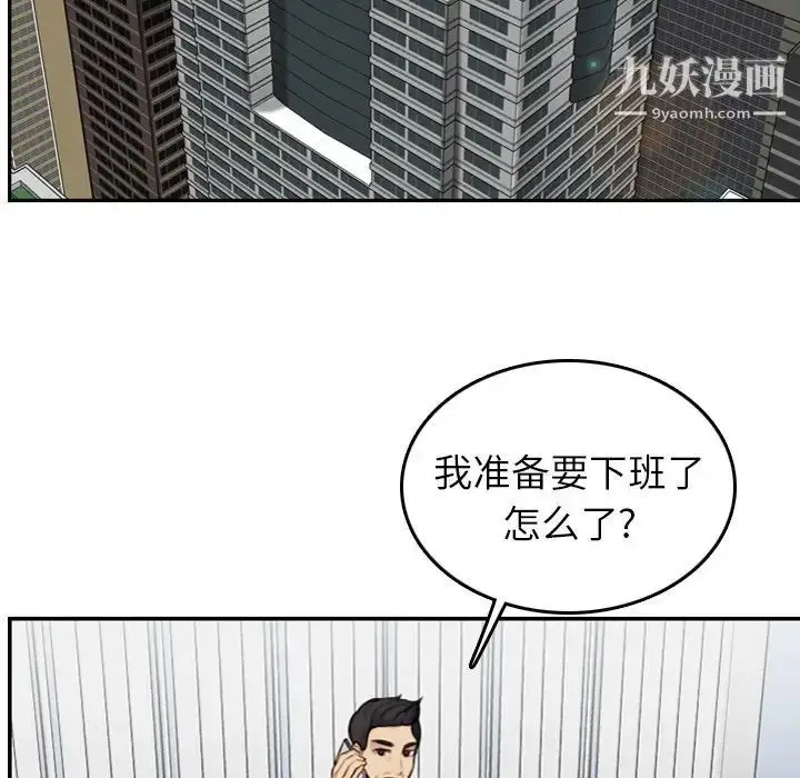 漫画《妈妈是女大学生》第4话第5张图