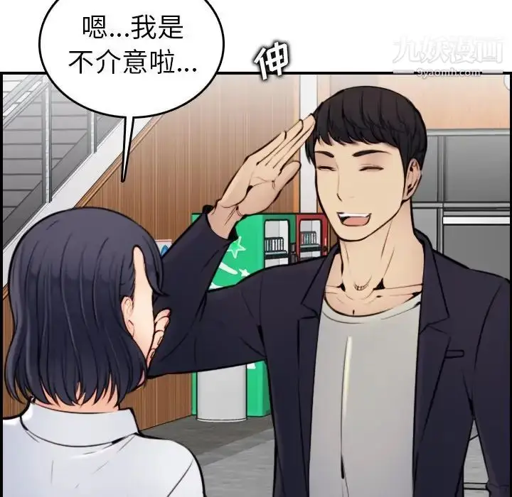 漫画《妈妈是女大学生》第4话第51张图