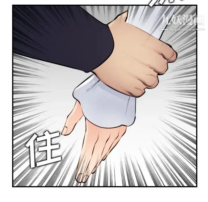 漫画《妈妈是女大学生》第4话第53张图