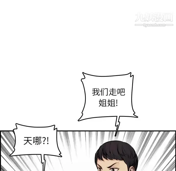 漫画《妈妈是女大学生》第4话第54张图