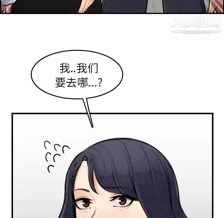 漫画《妈妈是女大学生》第4话第56张图