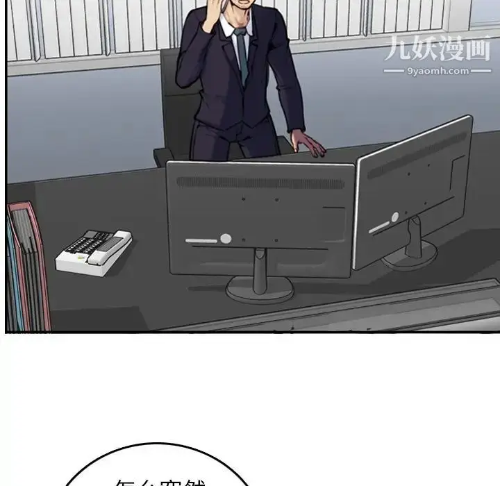 漫画《妈妈是女大学生》第4话第6张图