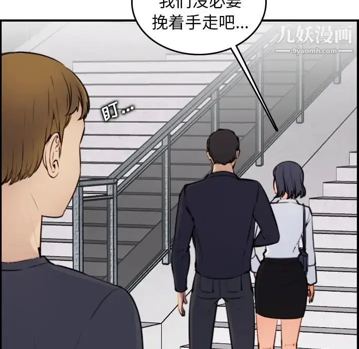 漫画《妈妈是女大学生》第4话第60张图