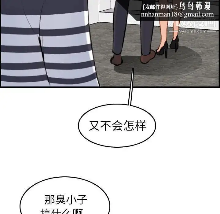 漫画《妈妈是女大学生》第4话第61张图