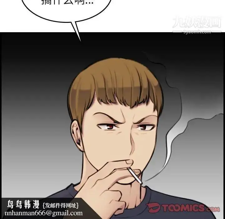 漫画《妈妈是女大学生》第4话第62张图