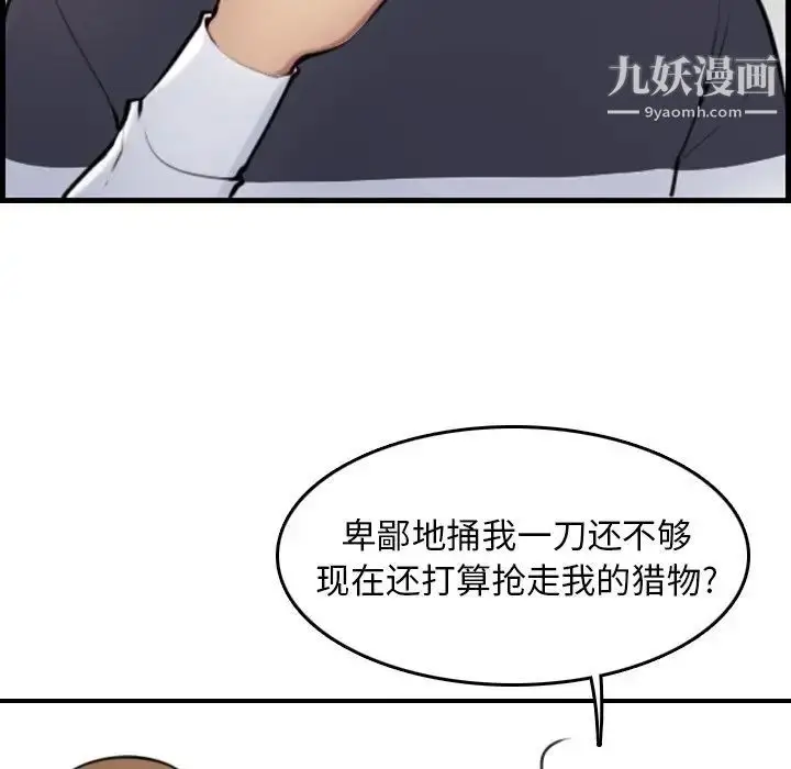 漫画《妈妈是女大学生》第4话第63张图