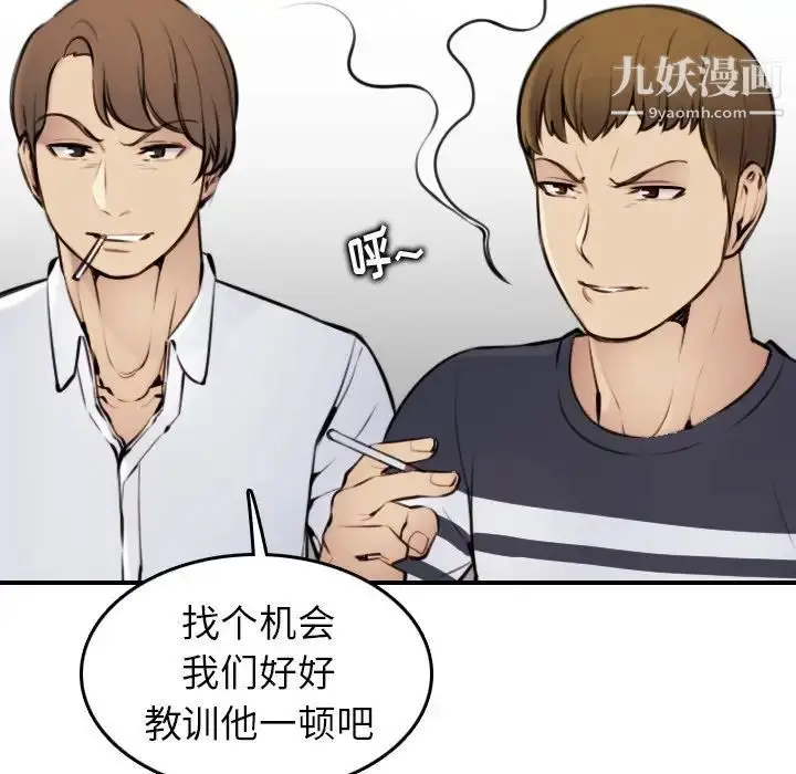 漫画《妈妈是女大学生》第4话第64张图