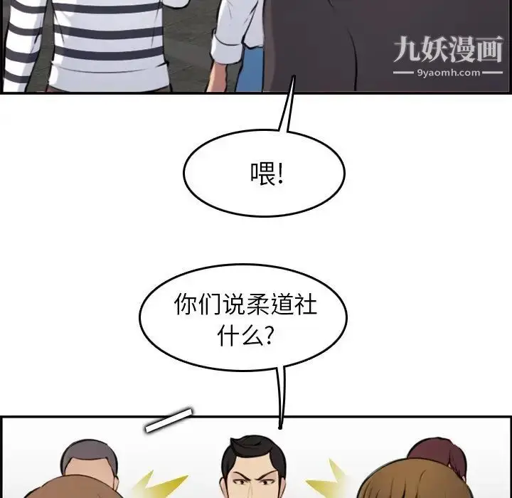 漫画《妈妈是女大学生》第4话第66张图