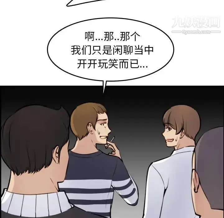 漫画《妈妈是女大学生》第4话第68张图