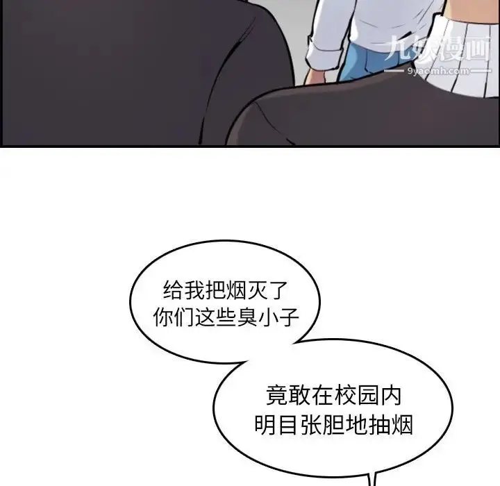 漫画《妈妈是女大学生》第4话第69张图