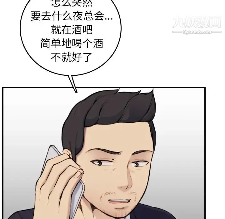 漫画《妈妈是女大学生》第4话第7张图