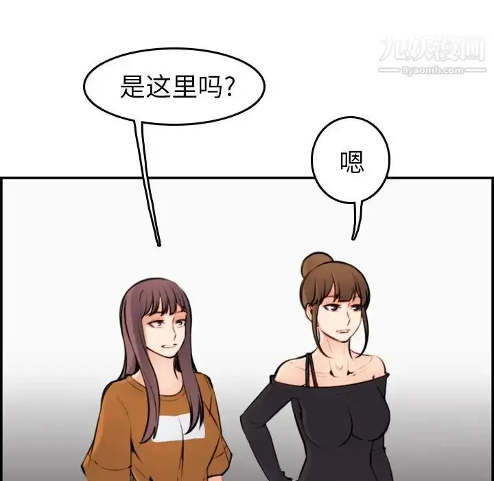 漫画《妈妈是女大学生》第4话第74张图