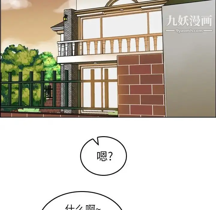 漫画《妈妈是女大学生》第4话第77张图