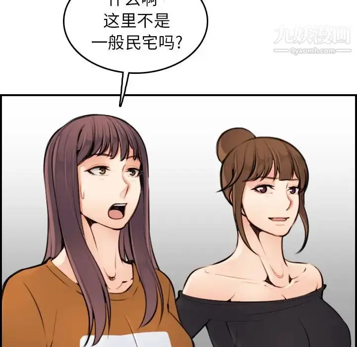 漫画《妈妈是女大学生》第4话第78张图