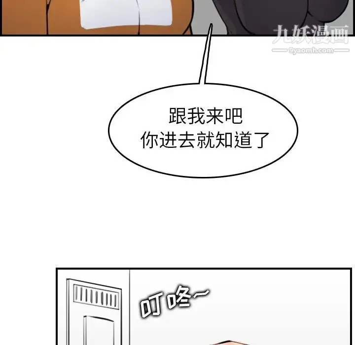 漫画《妈妈是女大学生》第4话第79张图