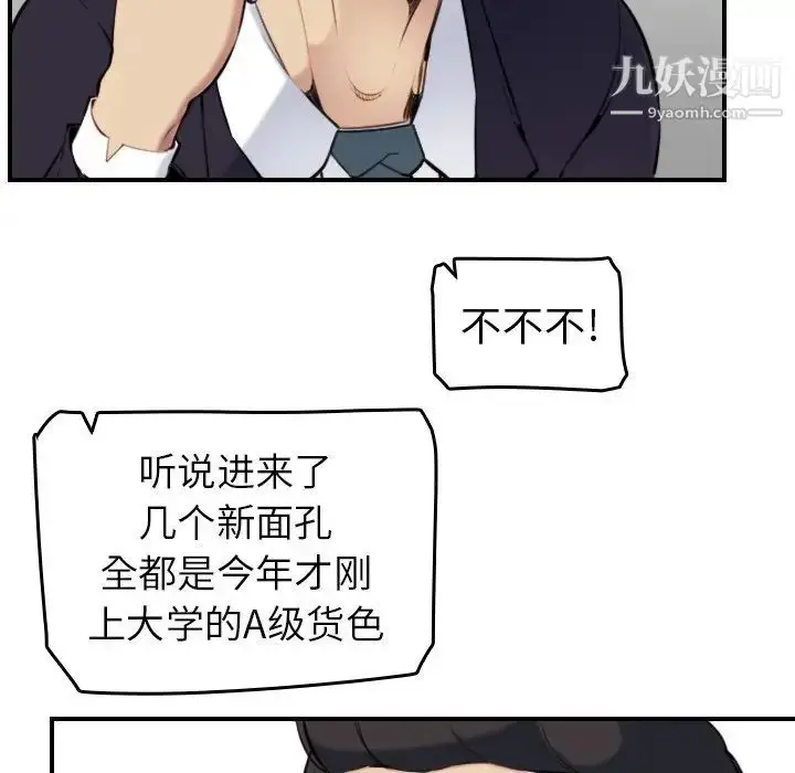 漫画《妈妈是女大学生》第4话第8张图