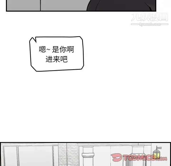 漫画《妈妈是女大学生》第4话第82张图