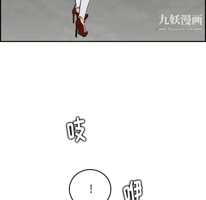 漫画《妈妈是女大学生》第4话第84张图