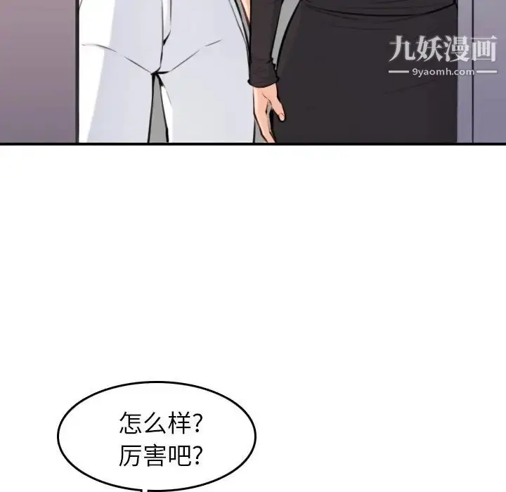 漫画《妈妈是女大学生》第4话第86张图