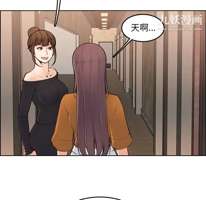 漫画《妈妈是女大学生》第4话第87张图