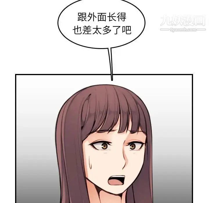漫画《妈妈是女大学生》第4话第88张图