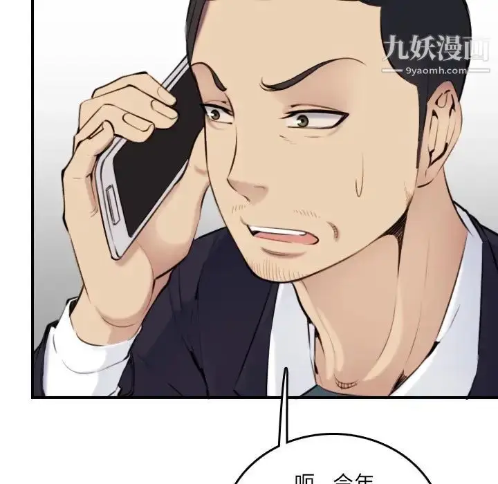 漫画《妈妈是女大学生》第4话第9张图