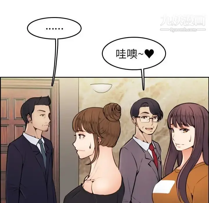 漫画《妈妈是女大学生》第4话第94张图