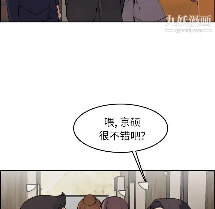 漫画《妈妈是女大学生》第4话第95张图