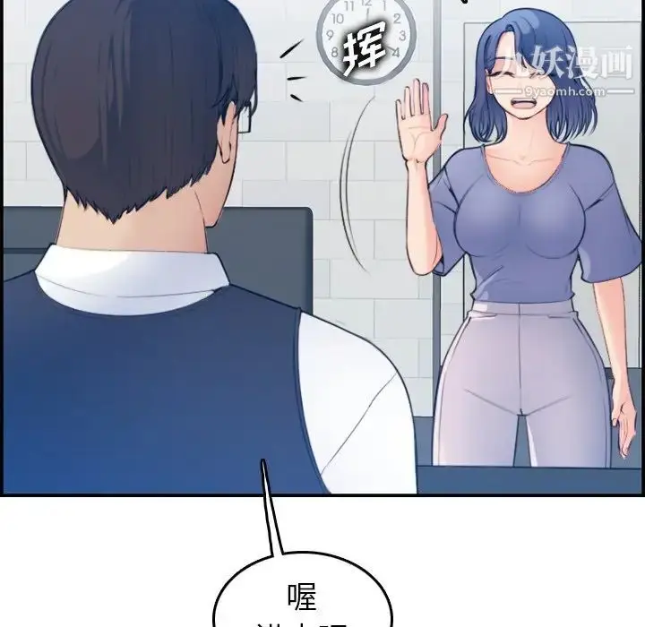 漫画《妈妈是女大学生》第22话第10张图