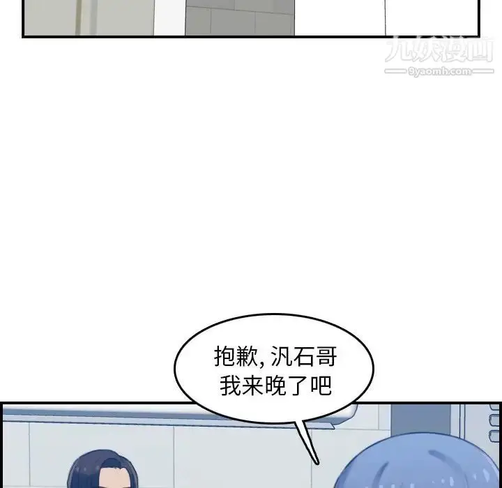 漫画《妈妈是女大学生》第22话第105张图