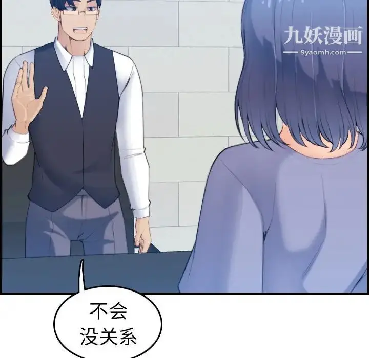 漫画《妈妈是女大学生》第22话第106张图