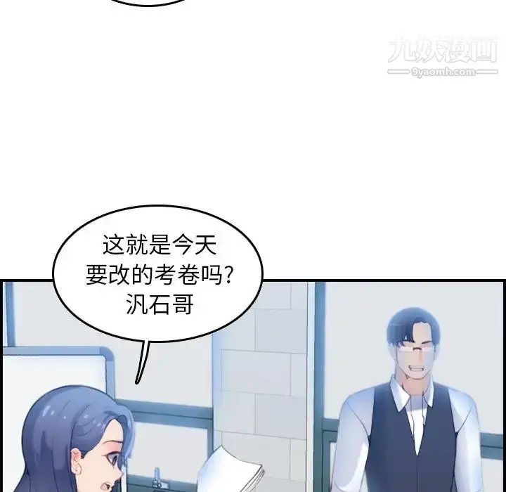 漫画《妈妈是女大学生》第22话第107张图