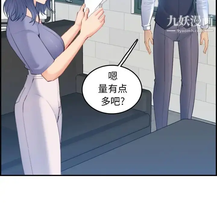 漫画《妈妈是女大学生》第22话第108张图