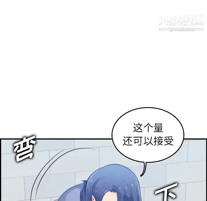 漫画《妈妈是女大学生》第22话第109张图