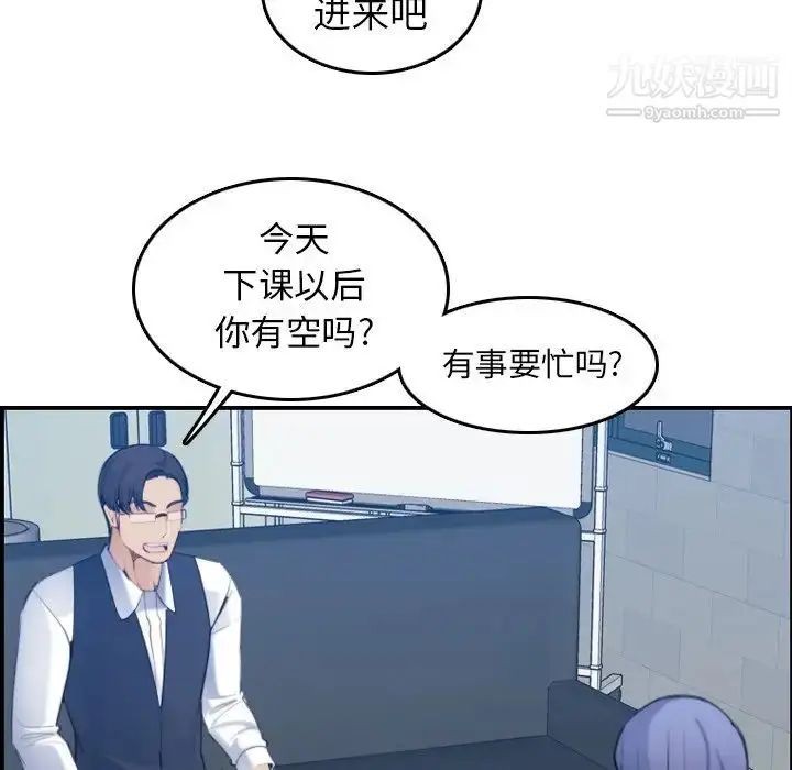 漫画《妈妈是女大学生》第22话第11张图