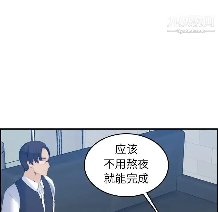 漫画《妈妈是女大学生》第22话第111张图