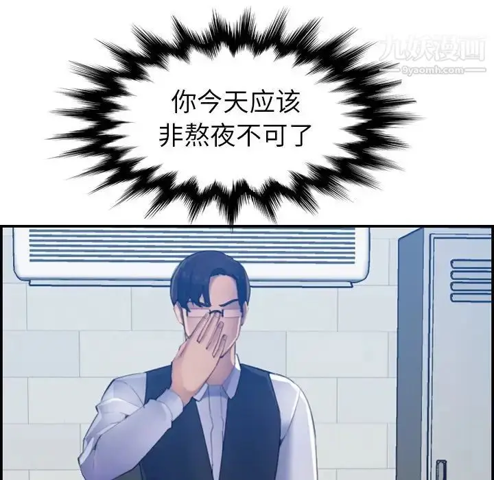 漫画《妈妈是女大学生》第22话第117张图