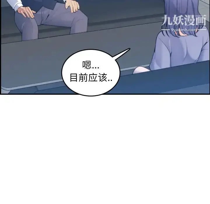 漫画《妈妈是女大学生》第22话第12张图