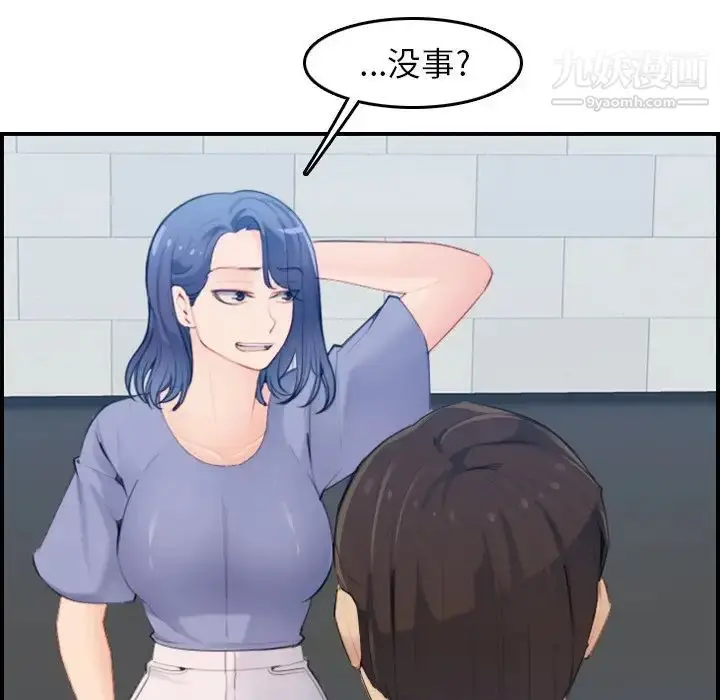 漫画《妈妈是女大学生》第22话第13张图