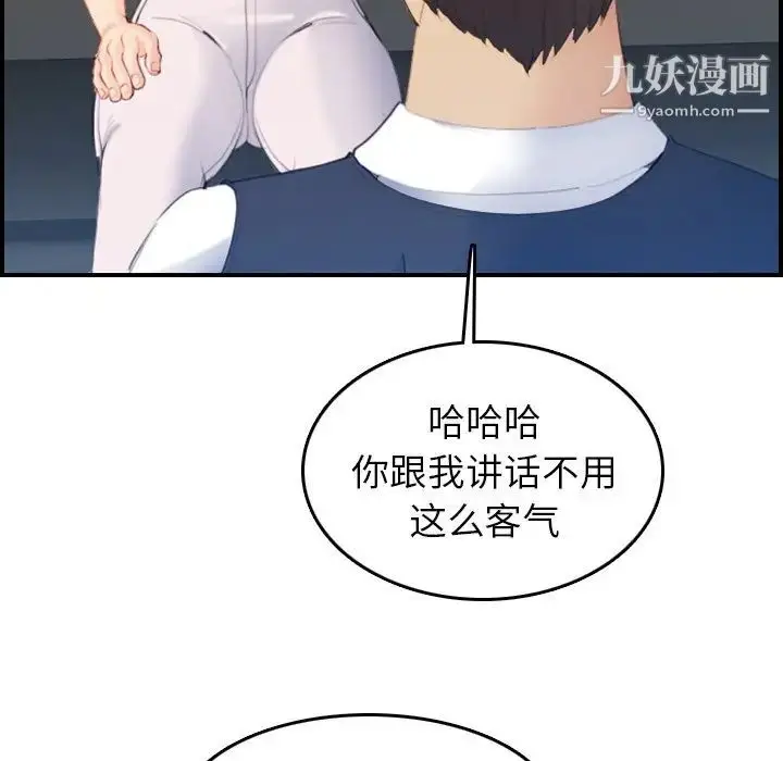 漫画《妈妈是女大学生》第22话第14张图