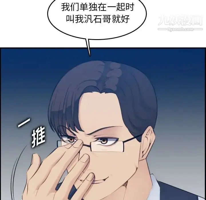 漫画《妈妈是女大学生》第22话第15张图