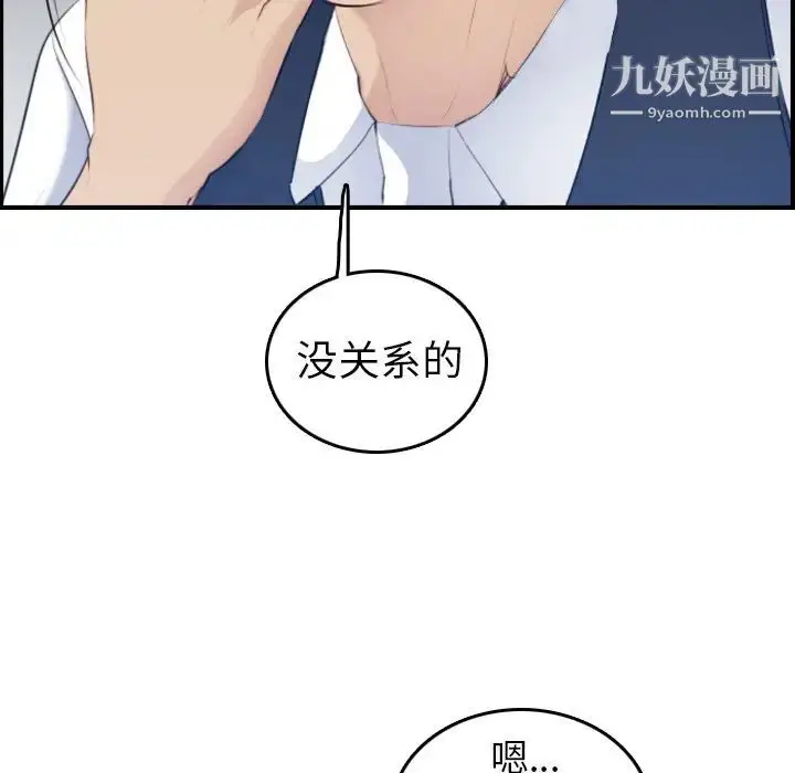 漫画《妈妈是女大学生》第22话第16张图