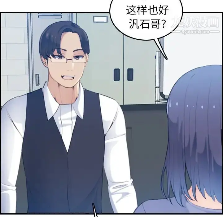 漫画《妈妈是女大学生》第22话第17张图