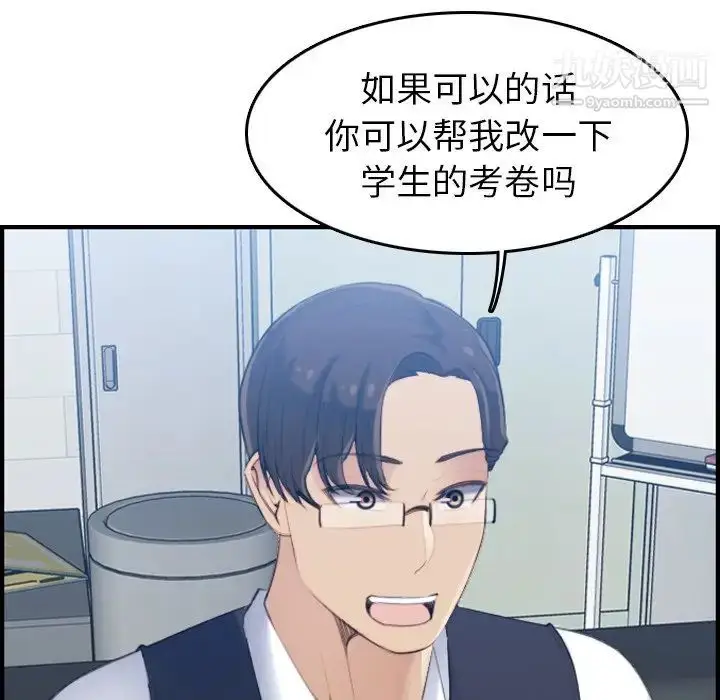 漫画《妈妈是女大学生》第22话第20张图