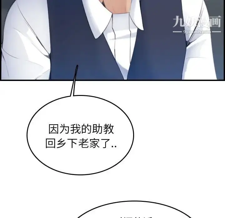 漫画《妈妈是女大学生》第22话第21张图