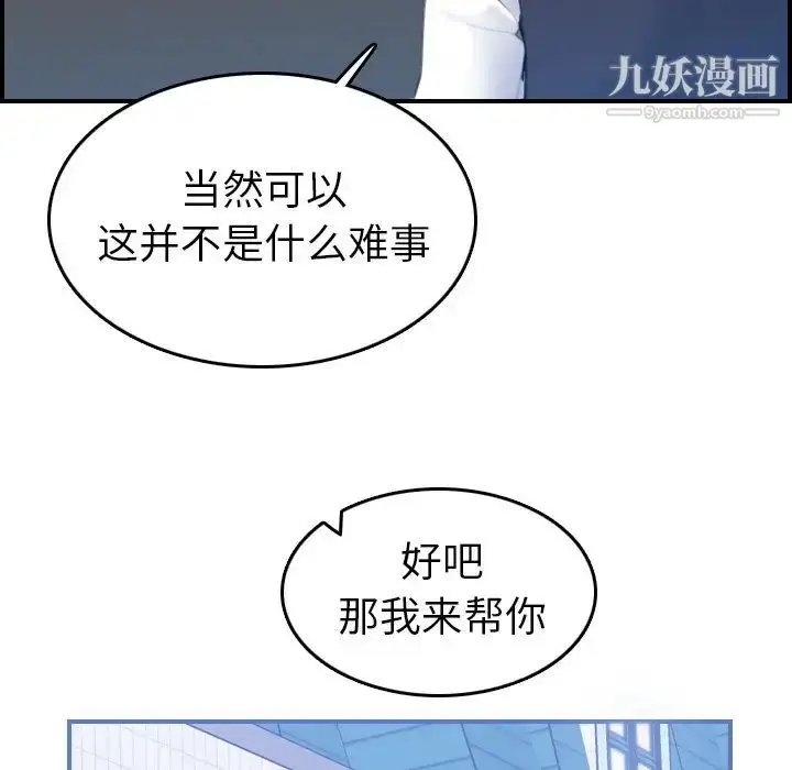 漫画《妈妈是女大学生》第22话第23张图